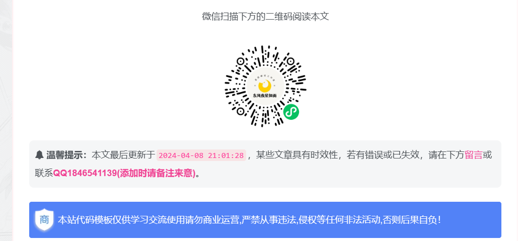 图片[1]-子比文章页添加更新时间时效性-解忧资源站