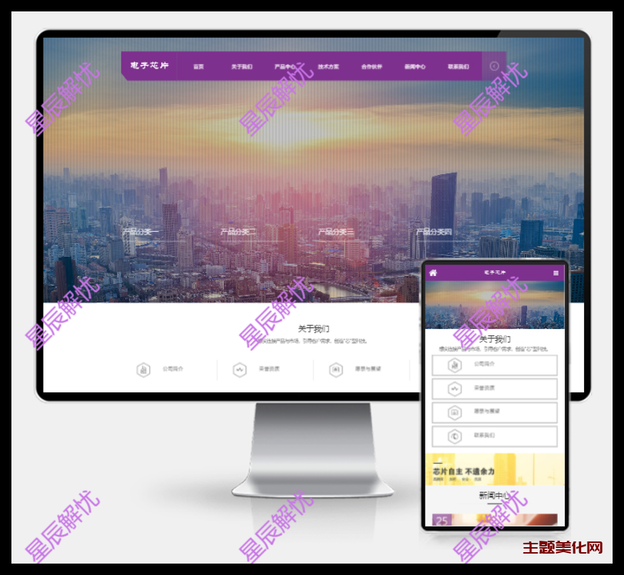 图片[1]-(H5自适应)紫色响应式电子元件网站pbootcms模板 芯片研发设计网站源码下载-解忧资源站
