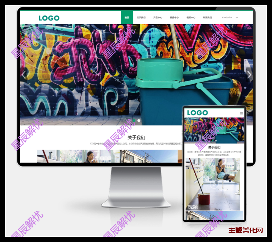 图片[1]-(H5自适应)pbootcms中英文双语清洁工具企业网站模板 外贸清洁设备网站源码下载-解忧资源站