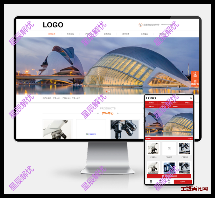 图片[1]-(PC+WAP)生物科技公司网站模板 带三级子栏目-解忧资源站