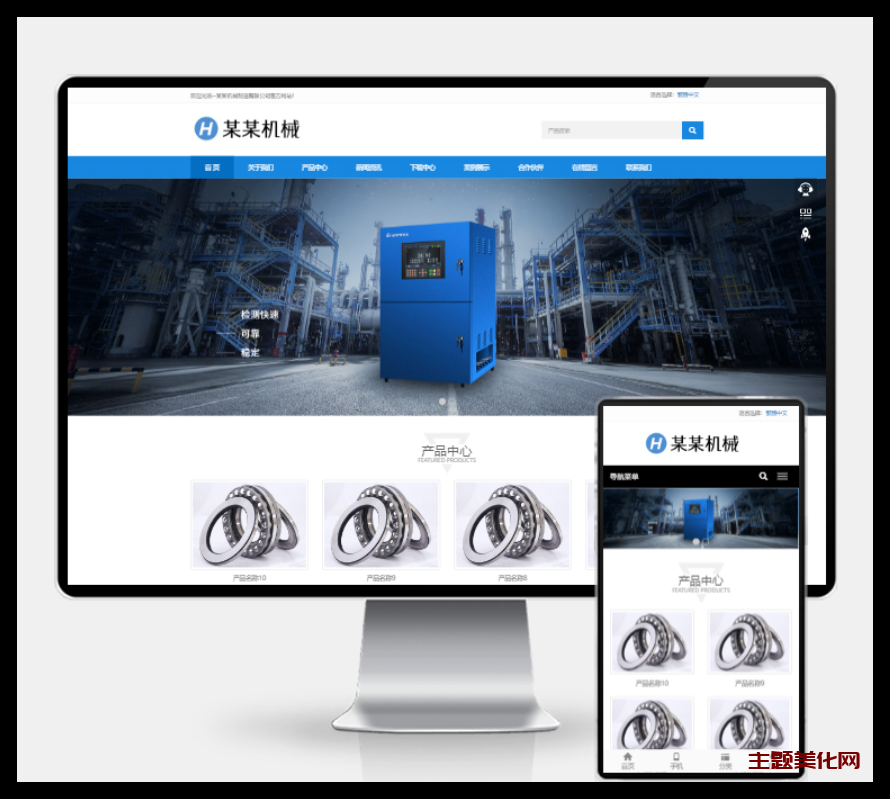 图片[1]-(H5自适应)轴承机械设备制造类网站pbootcms模板 机械设备网站源码下载-解忧资源站