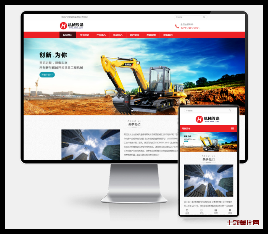 图片[1]-(H5自适应)挖土机工程机械设备网站pbootcms模板 推土机挖掘机设备网站源码下载-解忧资源站