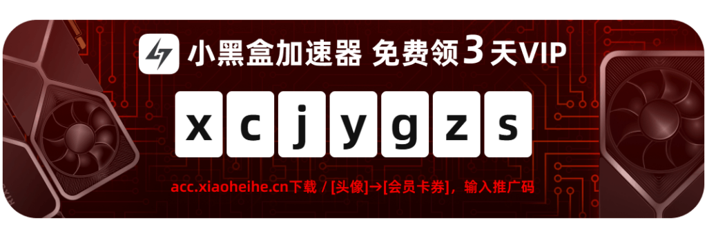 小黑盒推广码