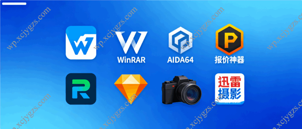 电脑工具资源包：WinRAR/AIDA64 / 报价神器 + 摄影师工具箱（含迅雷提取码）-解忧资源站