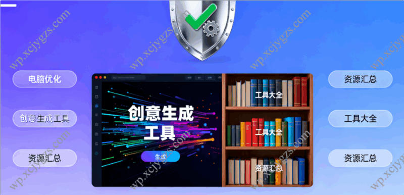 工具资源一站式汇总库：从电脑优化到创意生成，全品类工具全收录-解忧资源站