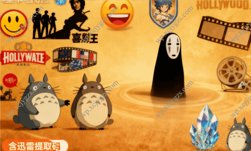 公众号经典影视汇总:宫崎骏动画+星爷喜剧+多国影视精品(含迅雷提取码)-解忧资源站