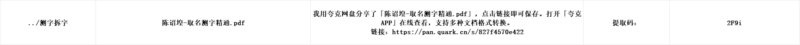 测字拆字-解忧资源站