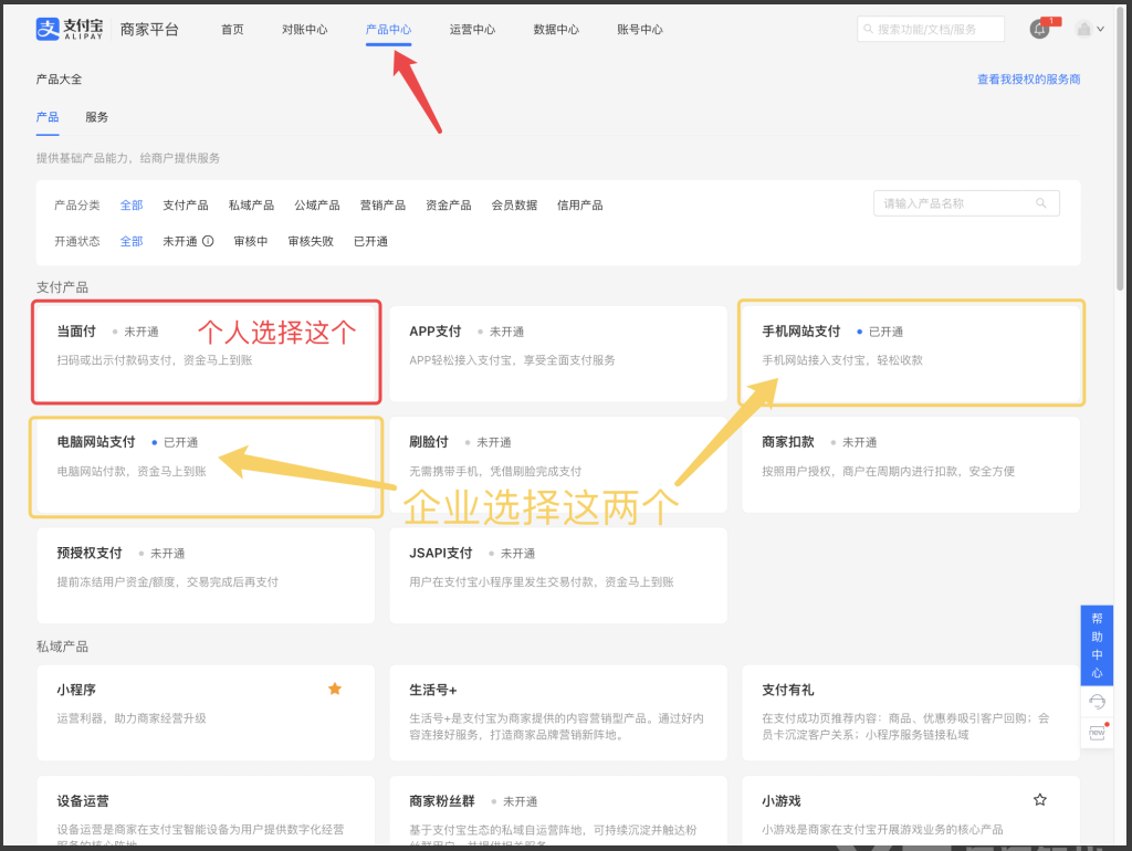 图片[1]-WordPress网站接入支付宝方面付企业支付接口进行收款详细图文教程-WordPress主题模板-zibll子比主题