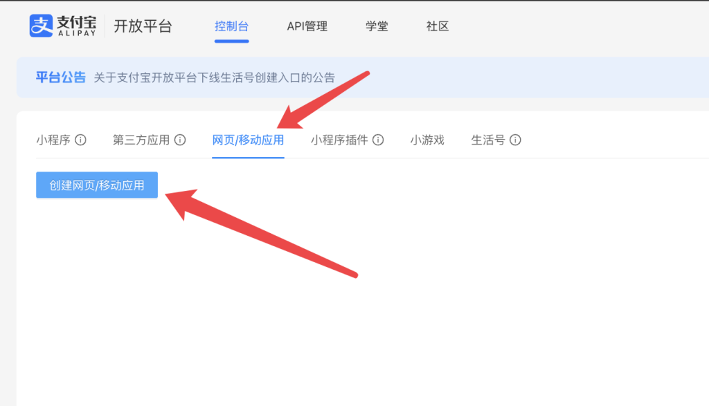 图片[3]-WordPress网站接入支付宝方面付企业支付接口进行收款详细图文教程-WordPress主题模板-zibll子比主题