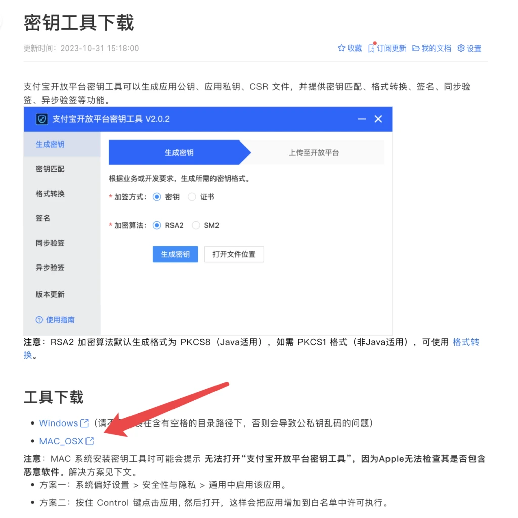 图片[9]-WordPress网站接入支付宝方面付企业支付接口进行收款详细图文教程-WordPress主题模板-zibll子比主题