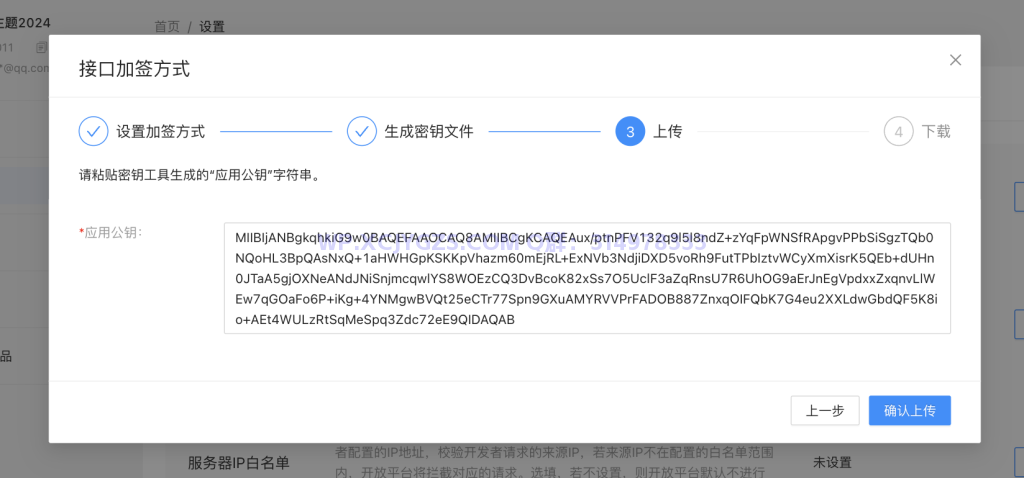 图片[12]-WordPress网站接入支付宝方面付企业支付接口进行收款详细图文教程-WordPress主题模板-zibll子比主题