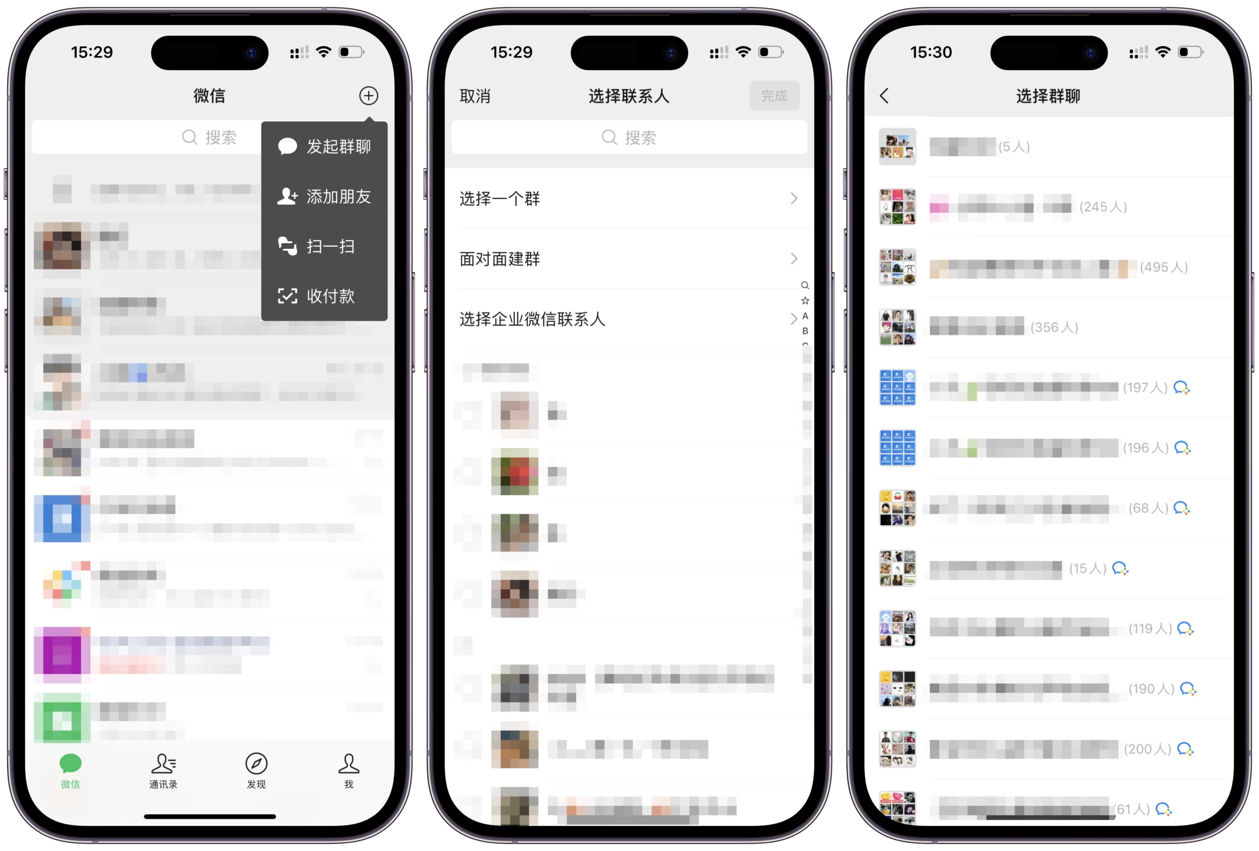 掌握新技能:查自己微信加了多少个群-解忧资源站