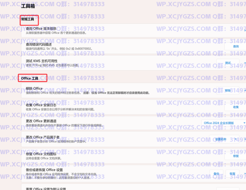 2025最新 Office 2016-2024安装工具-解忧资源站