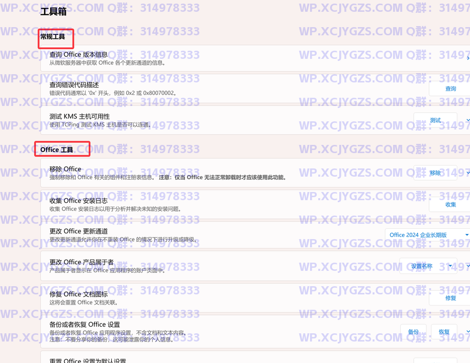 2025最新 Office 2016-2024安装工具-解忧资源站