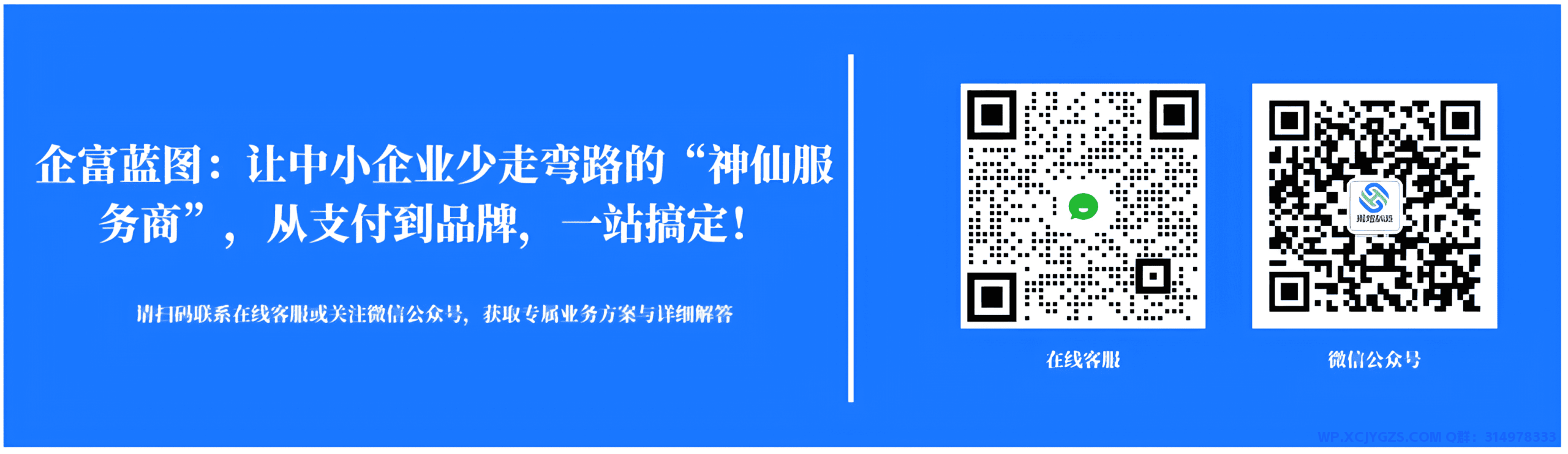 企富蓝图办理流程示意图