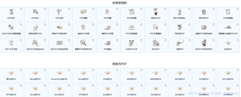 免费PDF工具天花板!PDF24全功能指南,Windows/Mac用户都适用-解忧资源站