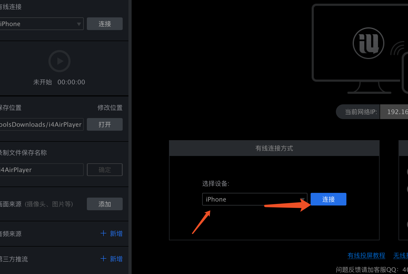 iphone可以投屏windows吗-解忧资源站