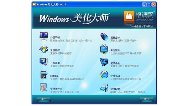 Windows主题安装包生成工具-解忧资源站
