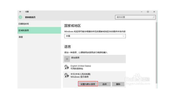 Windows10更改软件默认安装路径-解忧资源站