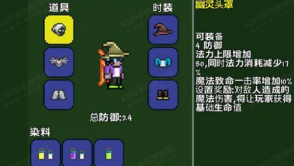 《泰拉瑞亚》法师职业的武器优选与配装思路