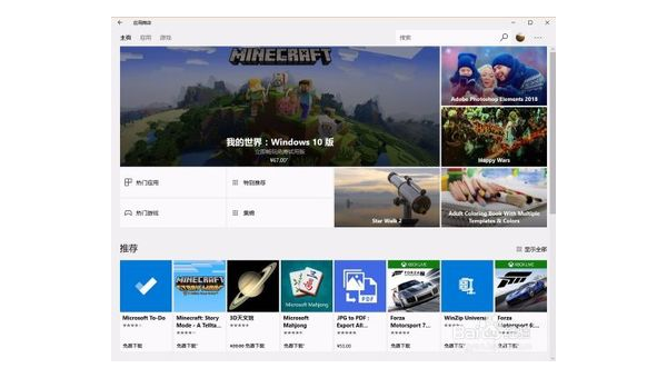 我的世界windows版怎么下载手机版