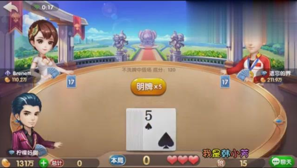 《欢乐斗地主》不洗牌场的出牌策略与技巧