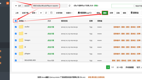 Linux 快速删除根目录下文件的技巧与注意事项-解忧资源站