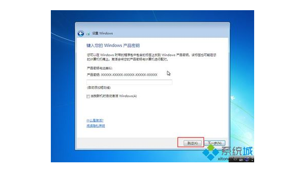 windows7旗舰版产品密钥无效怎么办-解忧资源站