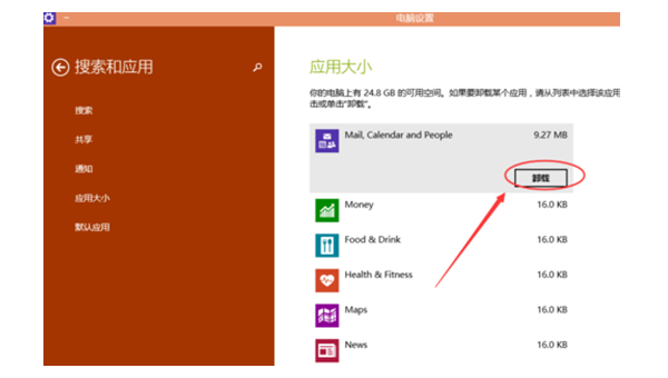 安装windows10输入法无法使用