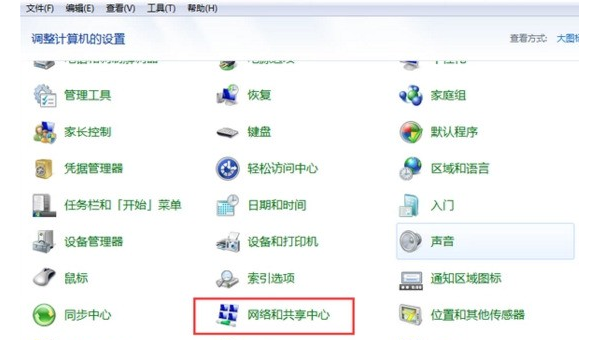 windows7怎么有线连接网络