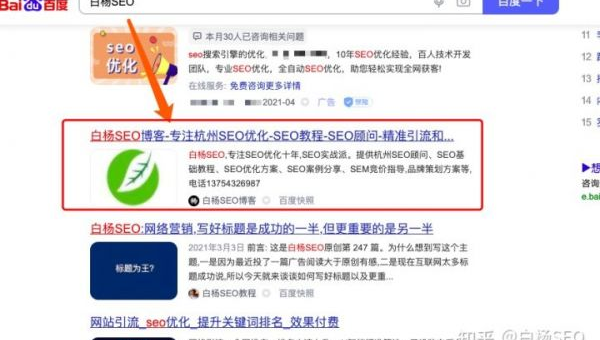标题优化实战技巧分享会：打造高搜索排名标题-解忧资源站
