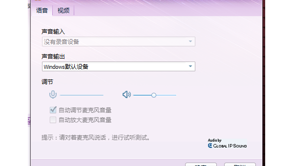 windows没有自带录音在哪里设置