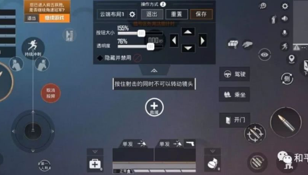 《和平精英》狙击手在雨林地图的对线 / 战斗策略