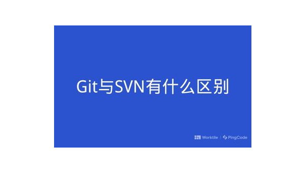 SVN vs Git:集中式与分布式版本控制的适用场景