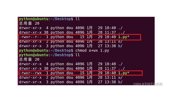Linux 中如何查看和修改文件权限
