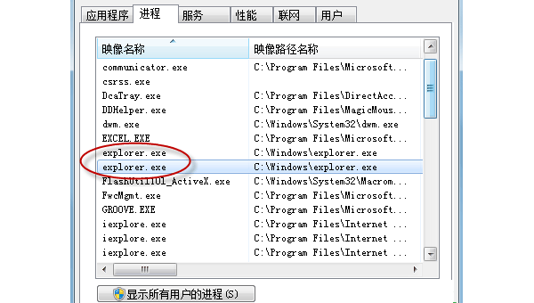 Windows7怎么剪切文件内容