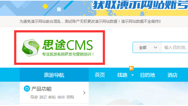 网钛 CMS 新闻网站专题页导航优化提升 SEO 用户体验-解忧资源站