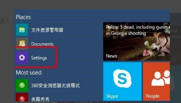 windows10怎么改为中文版
