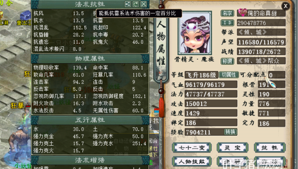 《大话西游》人族的技能加点与战斗策略探讨-解忧资源站