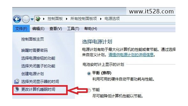 休眠是windows7提供的一种什么状态
