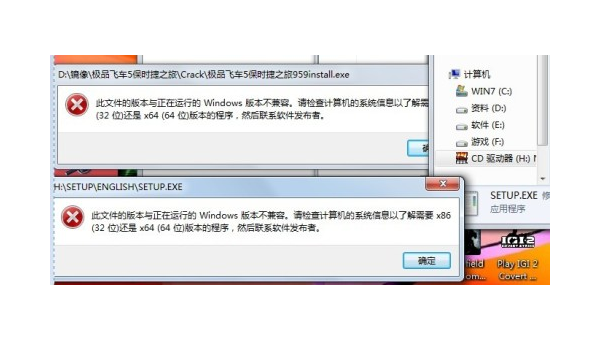 cdr版本与windows不兼容怎么办