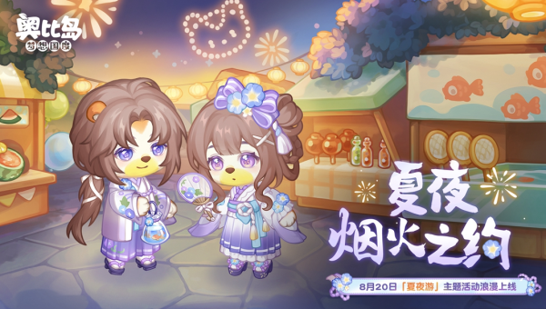 《奥比岛》家具搭配大赛的获胜思路与技巧-解忧资源站