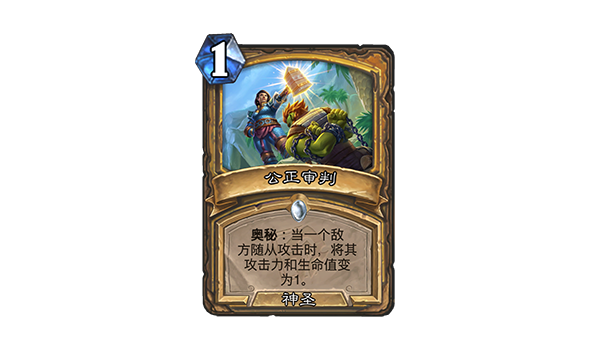 《炉石传说》奥秘法卡组的战术组合与对战技巧