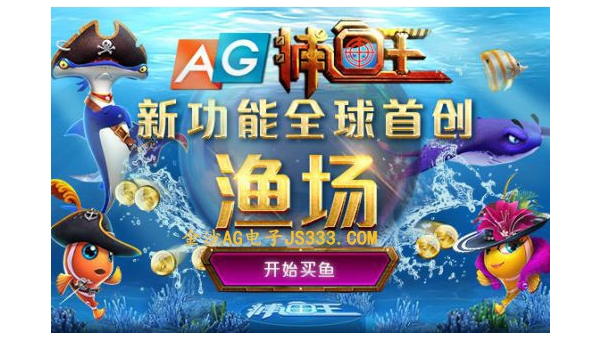 捕鱼达人千炮版深海关卡的炮台升级与捕鱼技巧