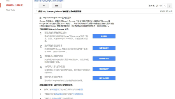 z - BlogPHP 博客利用 Google Search Console 优化 SEO