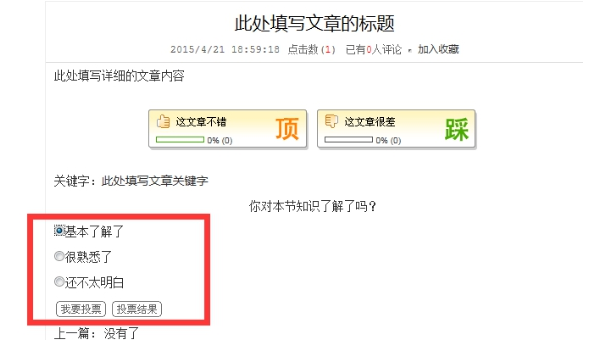 帝国 CMS 文章阅读权限设置对 SEO 及用户付费转化影响-解忧资源站