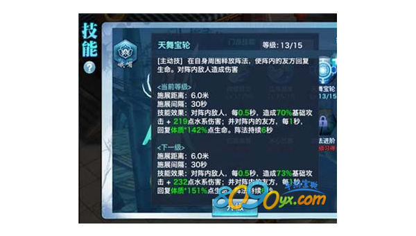 《剑侠情缘》峨眉的技能运用与战斗策略