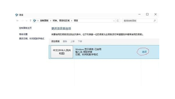 windows五笔输入法怎么增加-解忧资源站