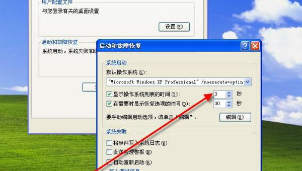 怎么去掉电脑开机windows的选择-解忧资源站