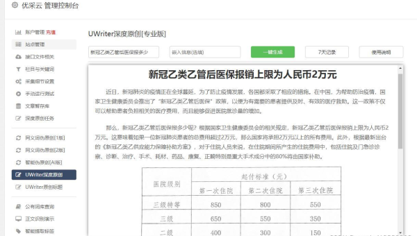 帝国 CMS 模板更新对 SEO 页面布局及排名的影响-解忧资源站